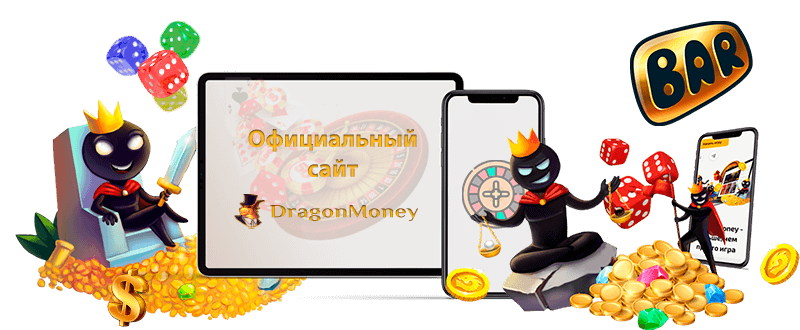 Официальный сайт DragonMoney