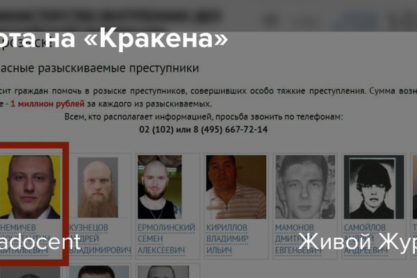 Как положить деньги на кракен