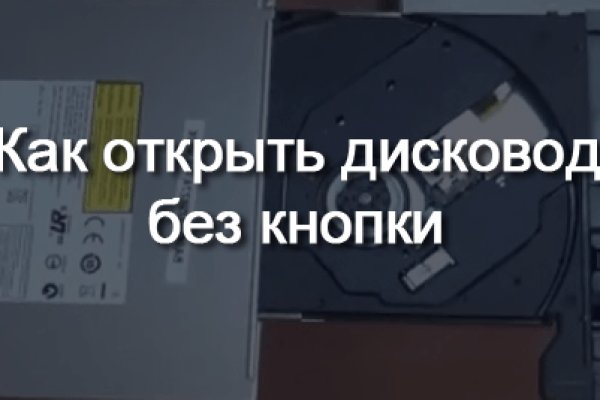 Как восстановить доступ к аккаунту кракен