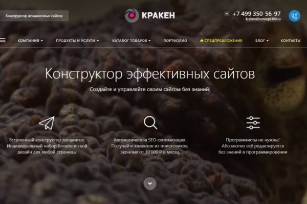 Kraken сайт зеркала